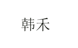 3A环保油漆