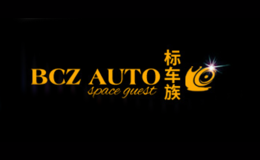 标车族品牌