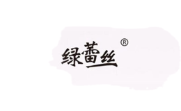 绿蕾丝品牌