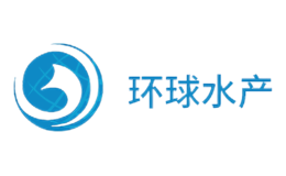 环球水产品牌