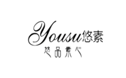 悠素品牌
