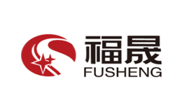 福晟FUSHENG品牌