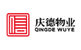 庆德物业品牌
