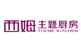 西姆厨柜THEME品牌