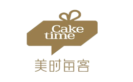 美时每客CAKETIME品牌
