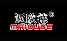 迈欧德MAIOUDE品牌