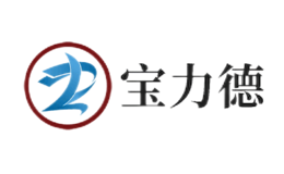 宝力德品牌