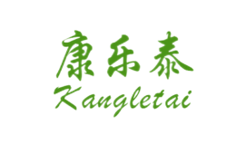 康乐泰品牌