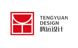 腾远设计品牌