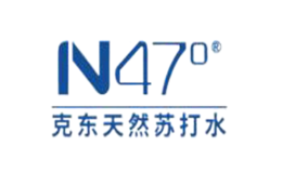 n47°品牌