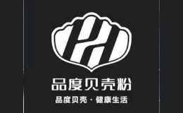 品度贝壳粉品牌