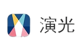 演光YouthLighting品牌