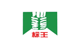 标王品牌