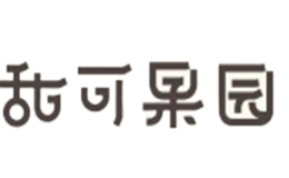 甜可果园品牌