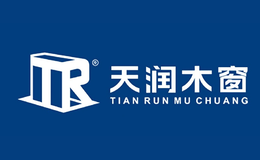 天润木窗品牌