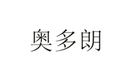 奥多朗AODORAN品牌