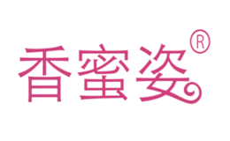 香蜜姿品牌