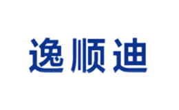 逸顺迪品牌