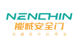 能诚NENCHIN品牌