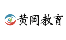 黄冈教育