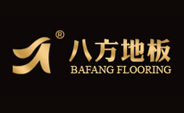 八方地板品牌