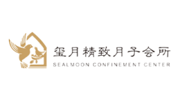 玺月月子会所品牌