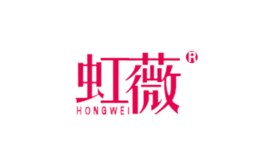 虹薇品牌