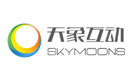 天象互动SKYMOONS品牌
