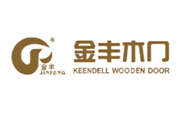 金丰木门品牌