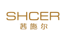 茜施尔SHCER品牌