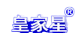皇家星品牌