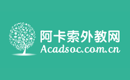 阿卡索外教网