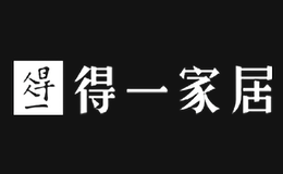 得一家居品牌