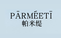 帕米缇PARMEETI品牌