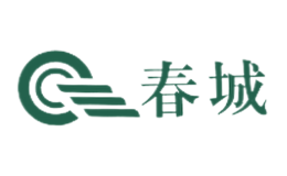 春城CHUNCHENG品牌