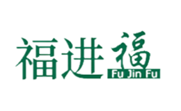 福进福品牌