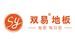 双易地板品牌
