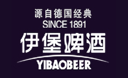 伊堡啤酒品牌