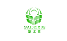 塞北雪SAIBEIXUE品牌
