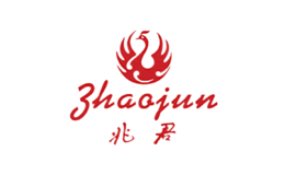 兆君Zhaojun品牌