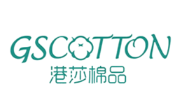 港莎棉品GSCTTON品牌
