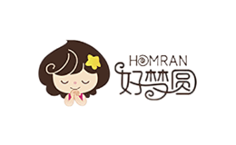 好梦圆HOMRAN品牌