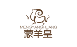 蒙羊皇品牌