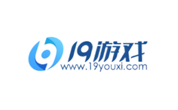 19游戏品牌