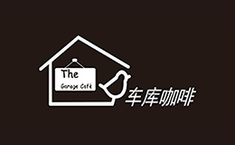车库咖啡品牌
