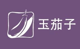 玉茄子