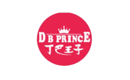 丁巴王子D.B.PRINCE品牌
