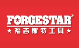FORGESTAR福吉斯特品牌