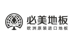 必美地板品牌