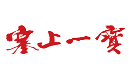 塞上一宝品牌